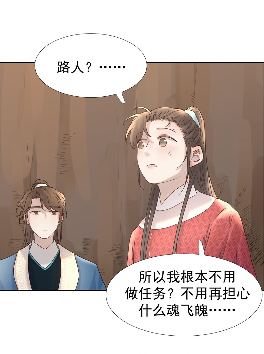 034 那我是谁呢32