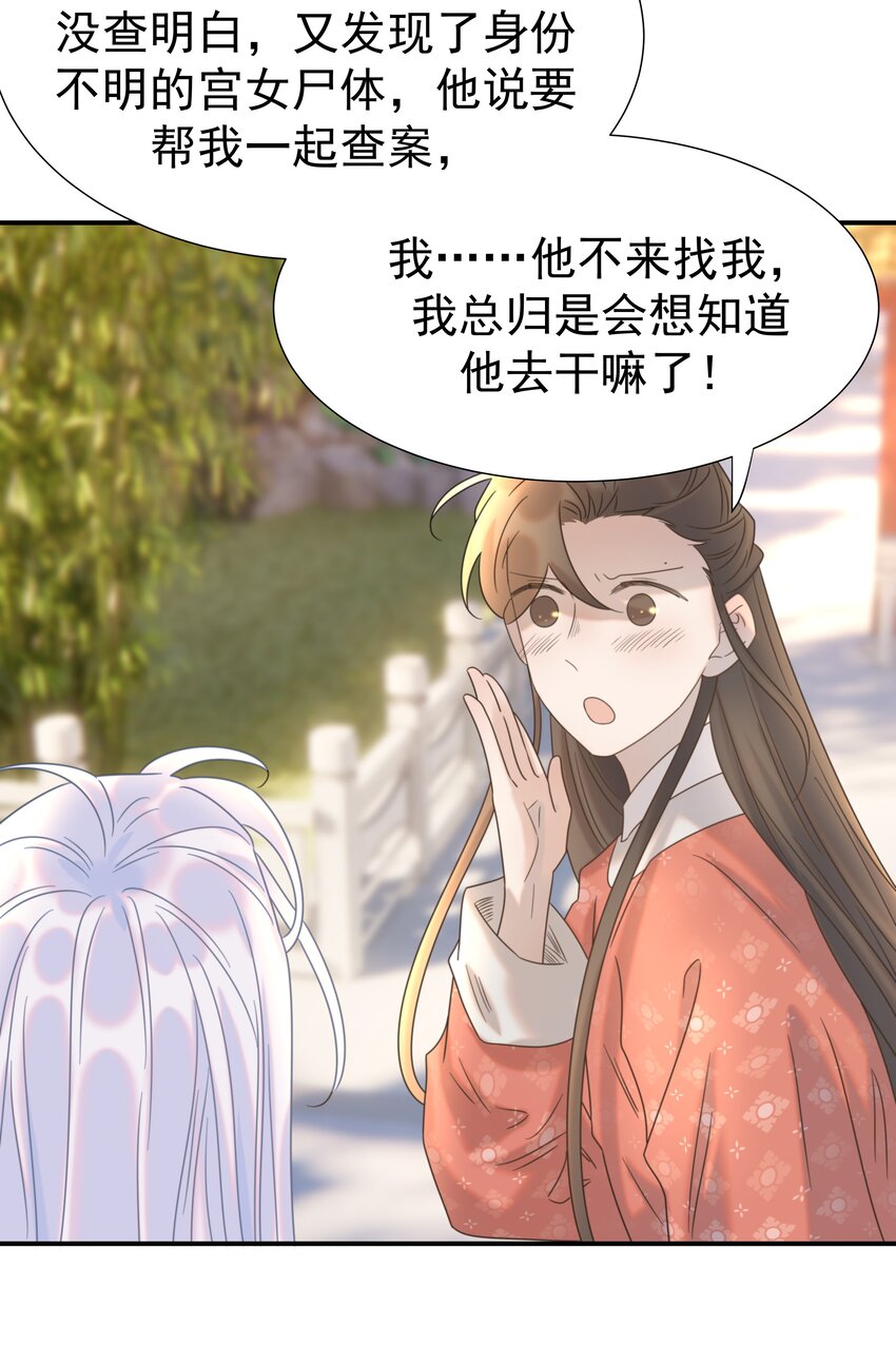066 你想他了！18