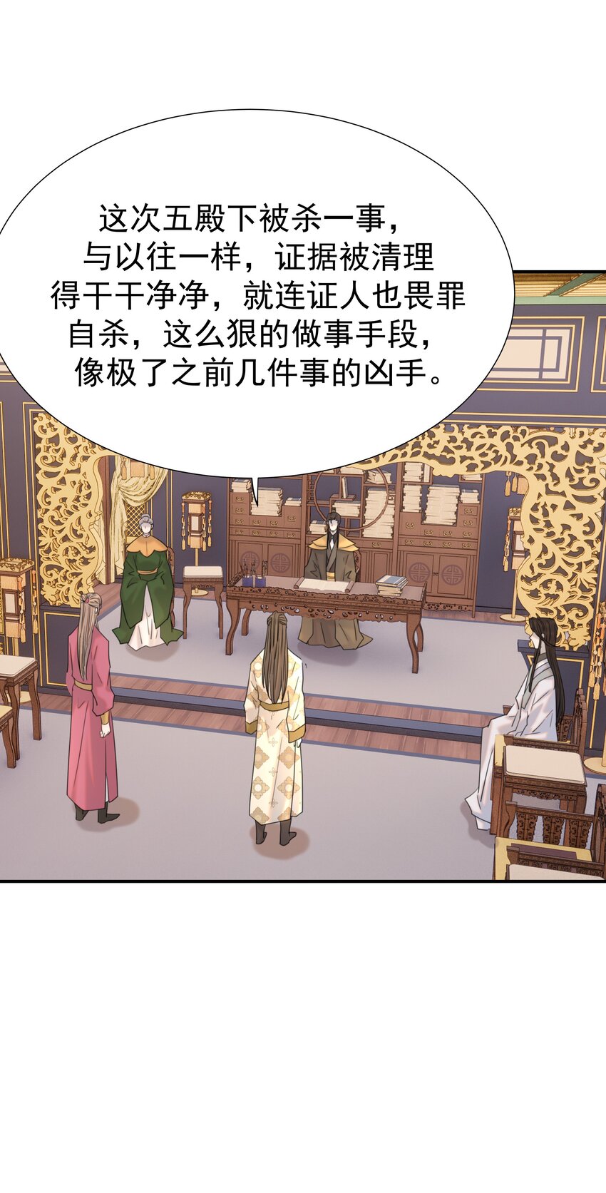 079 谁都不用死9