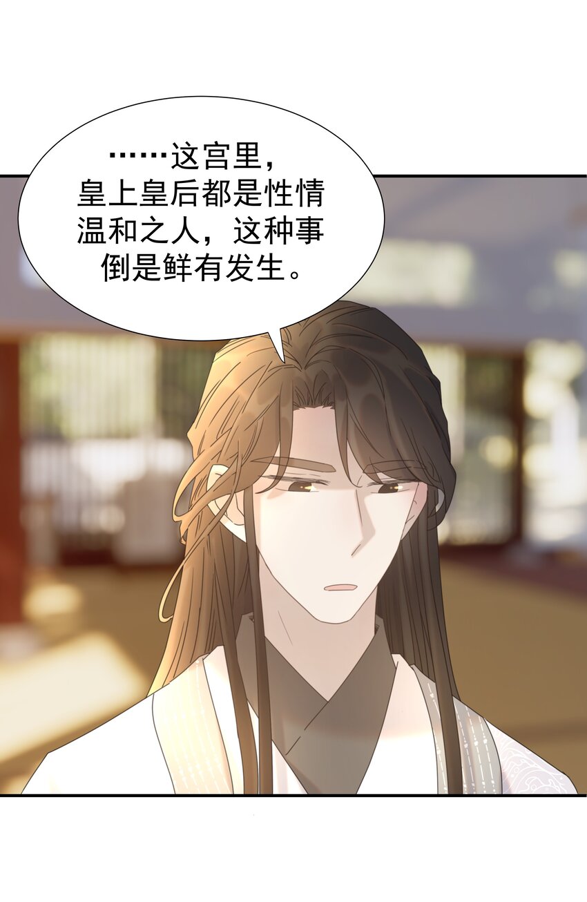 062 聪明的小侯爷20