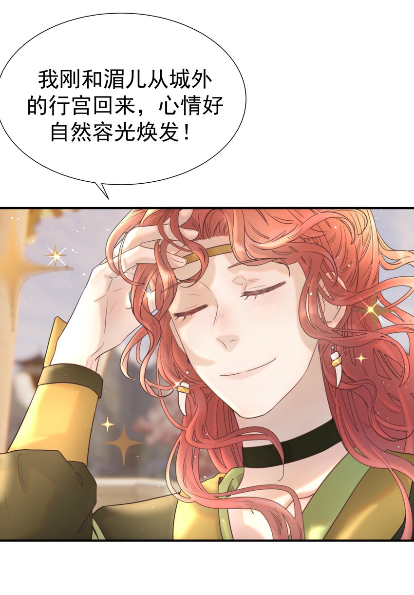 068 你怎么吃人豆腐？！35