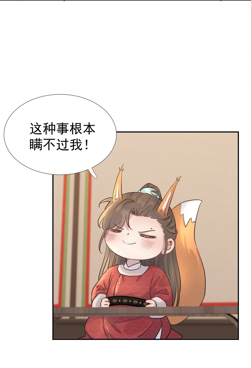 037 朝亦的“优点”20