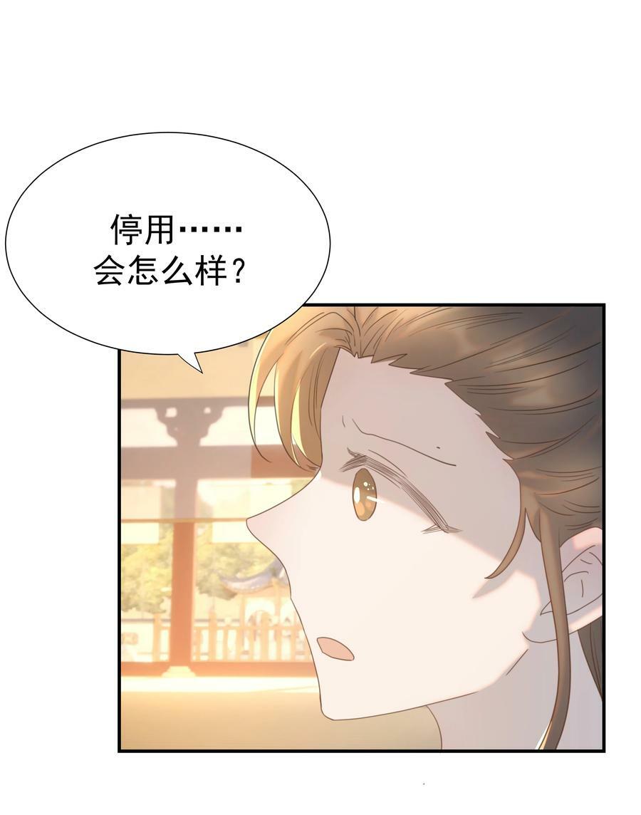 089 停用……会怎么样？50