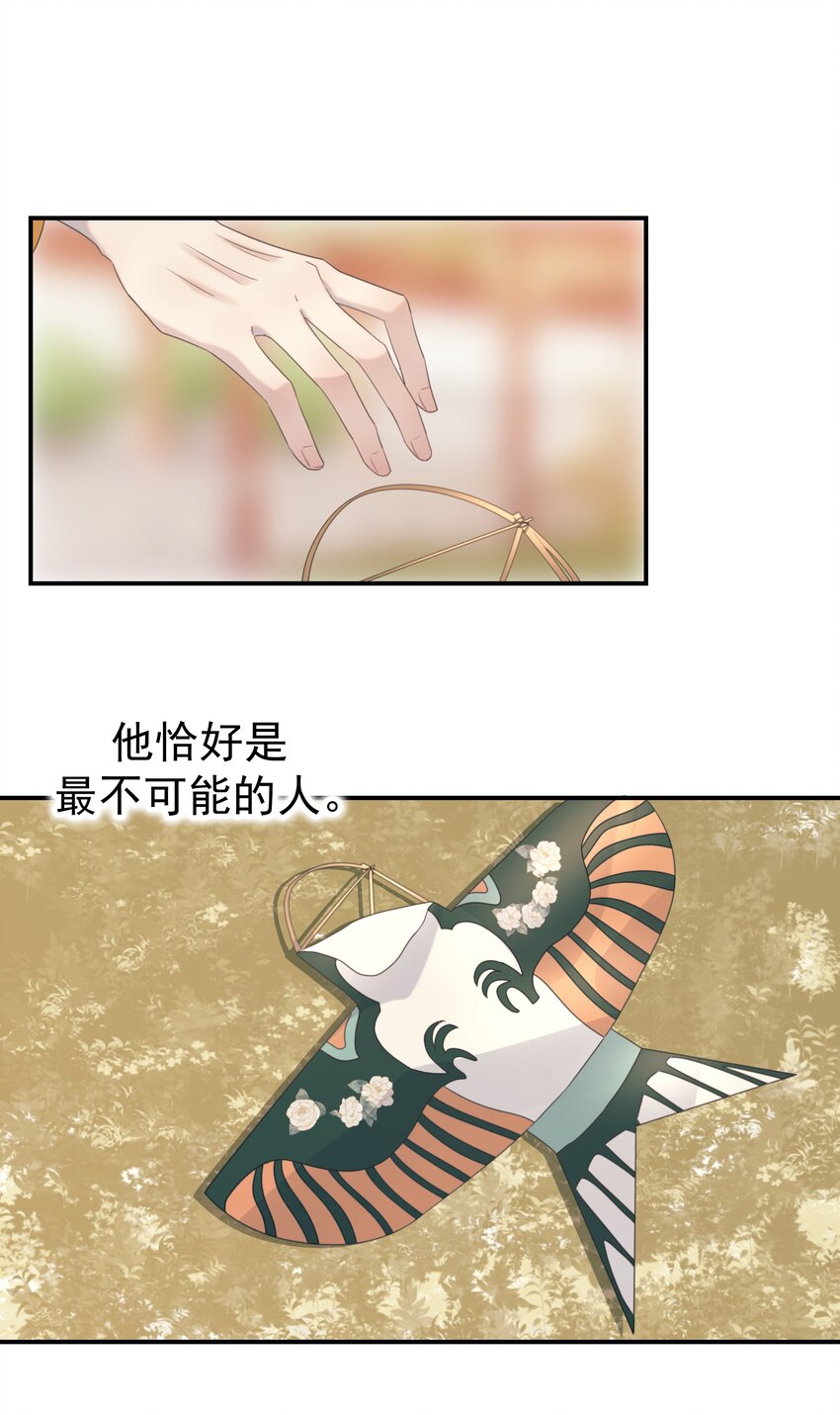 050 不可能的人26