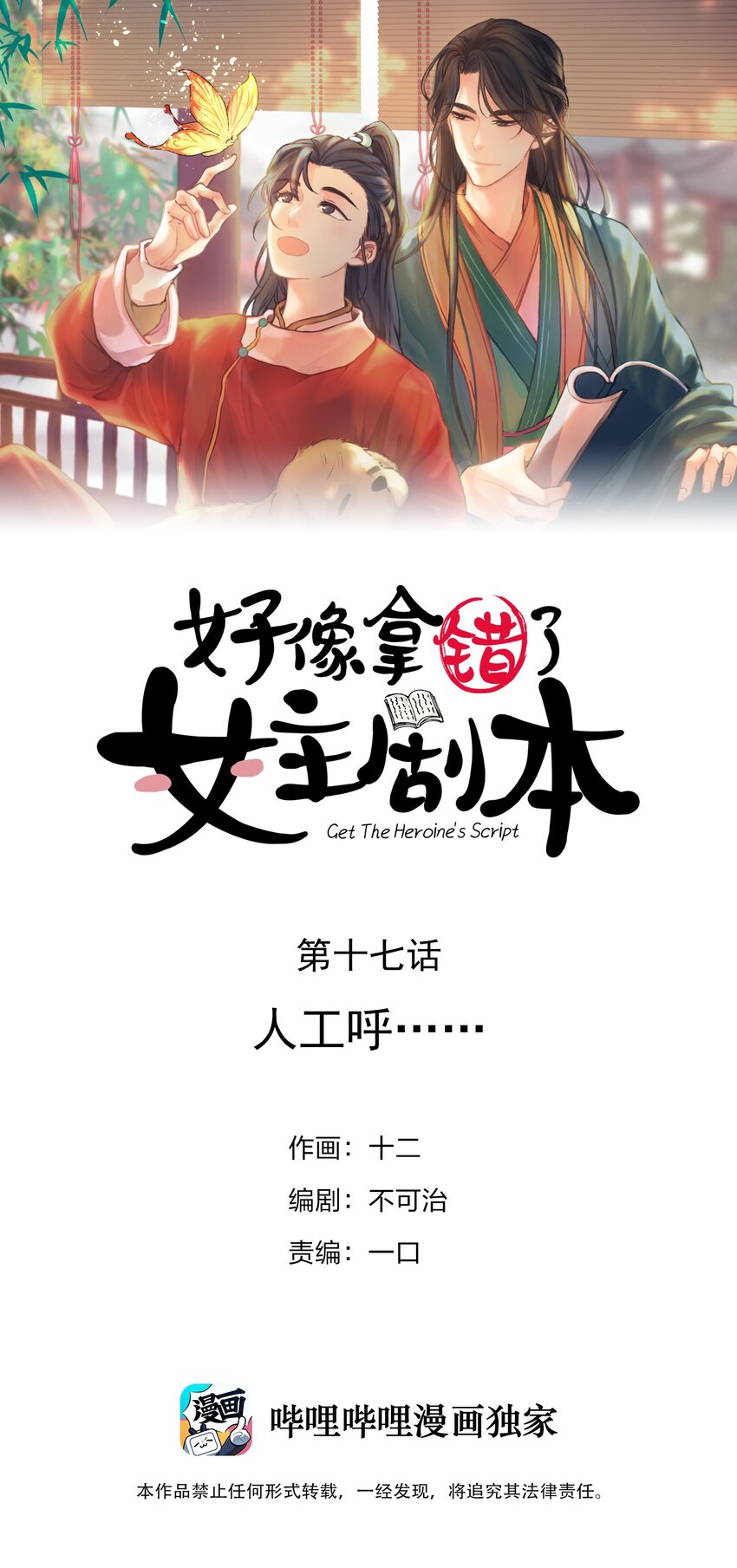 016 人工呼……0