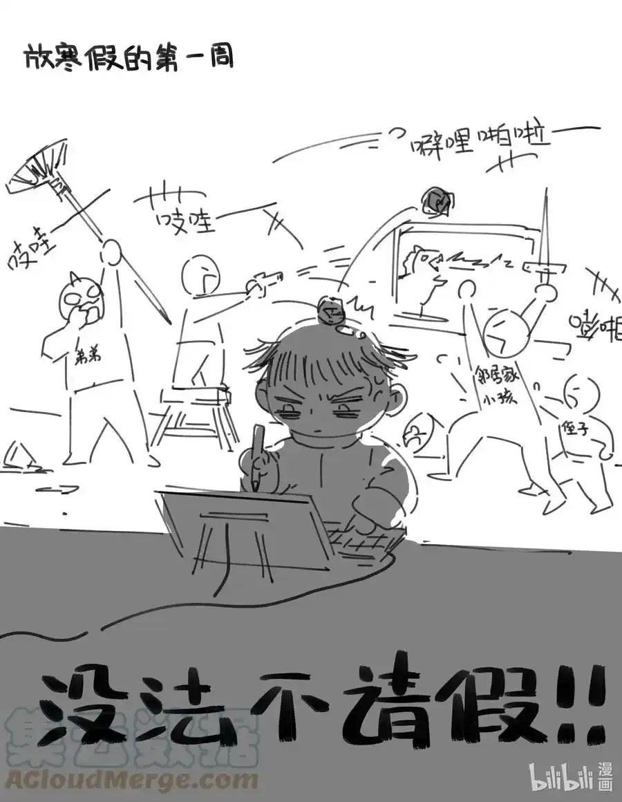 请假 公告0
