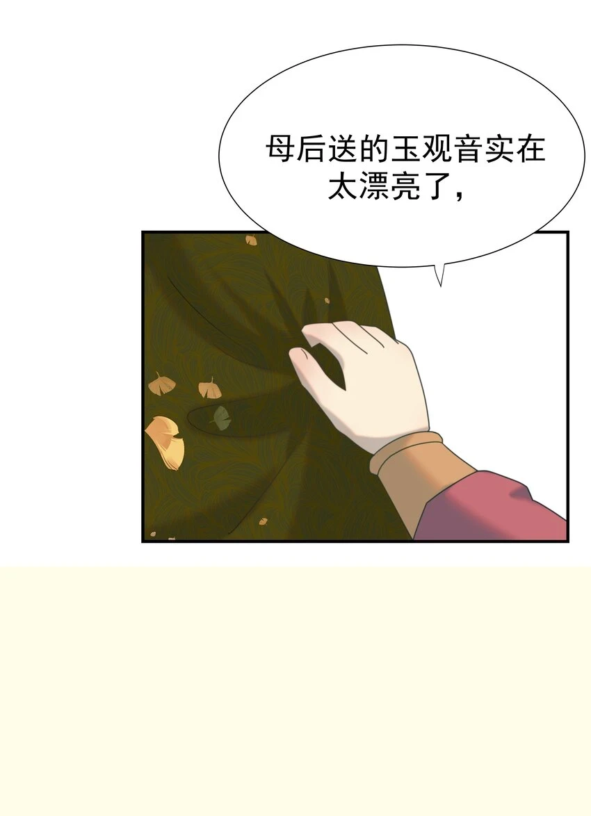 084 他怎么……瘦成这样7
