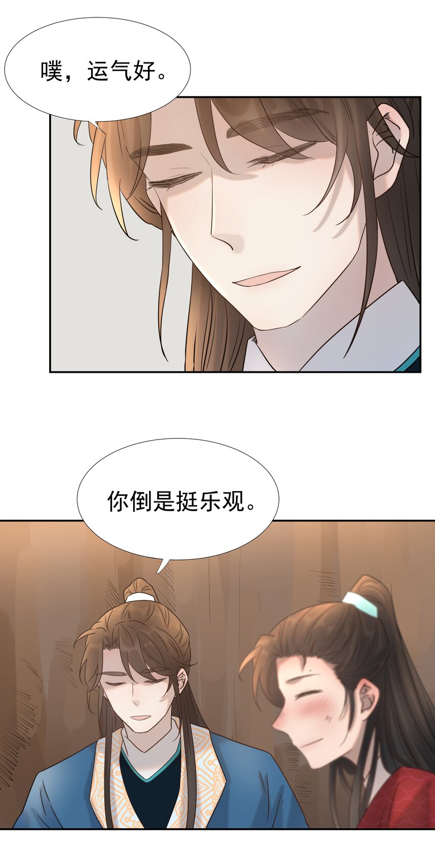 032 我也是个穿越者！30