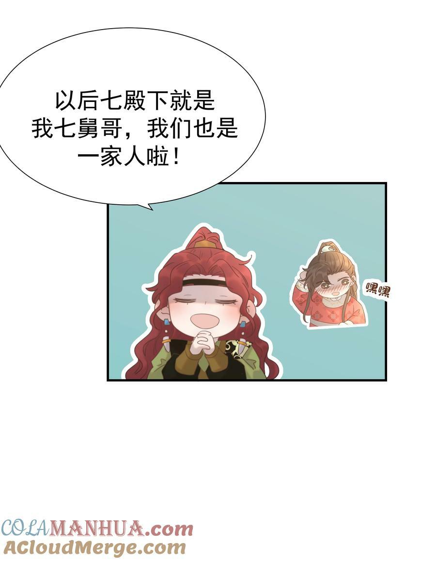 091 以后我们就是一家人啦33