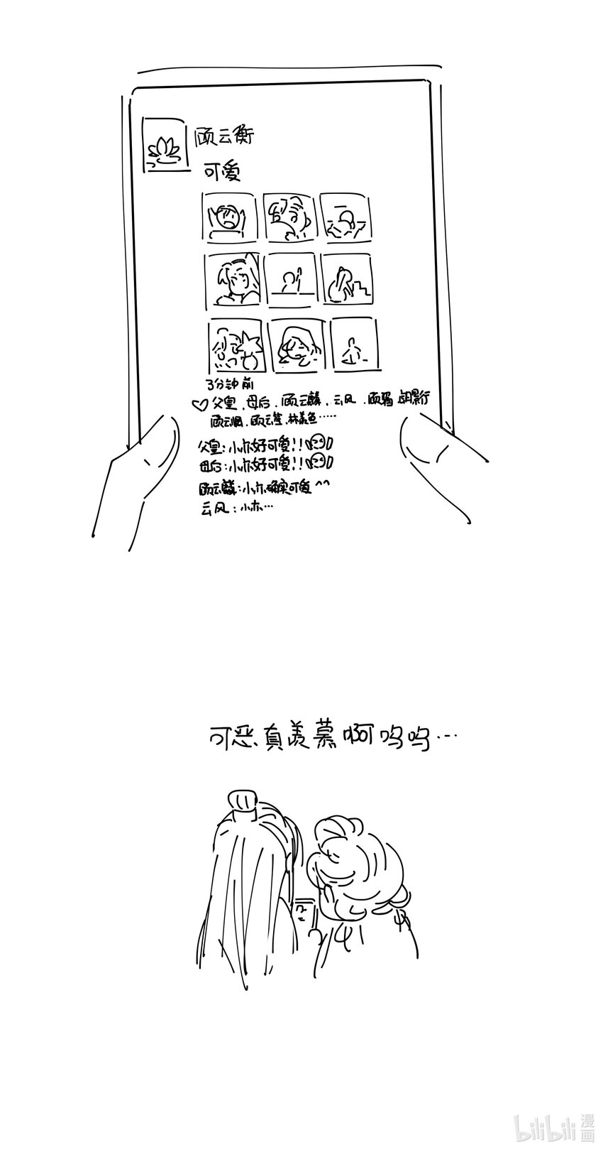 064 二皇子的手段49
