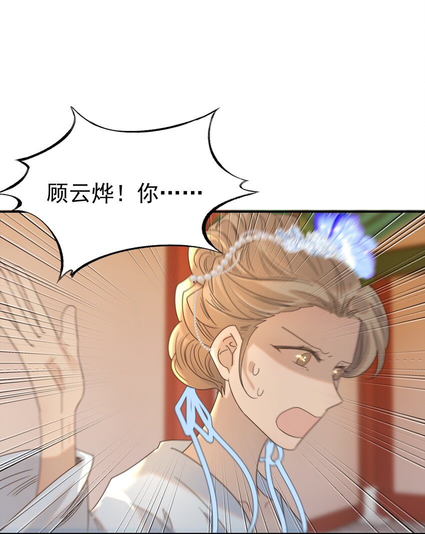 064 二皇子的手段36