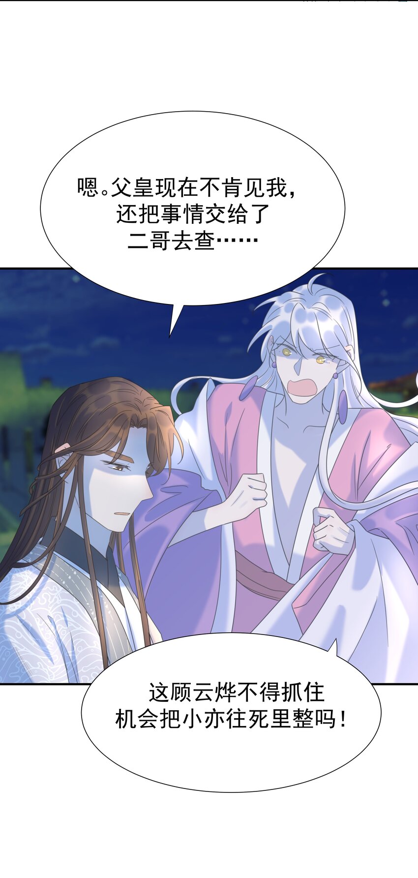 073 顾云衡的决心34