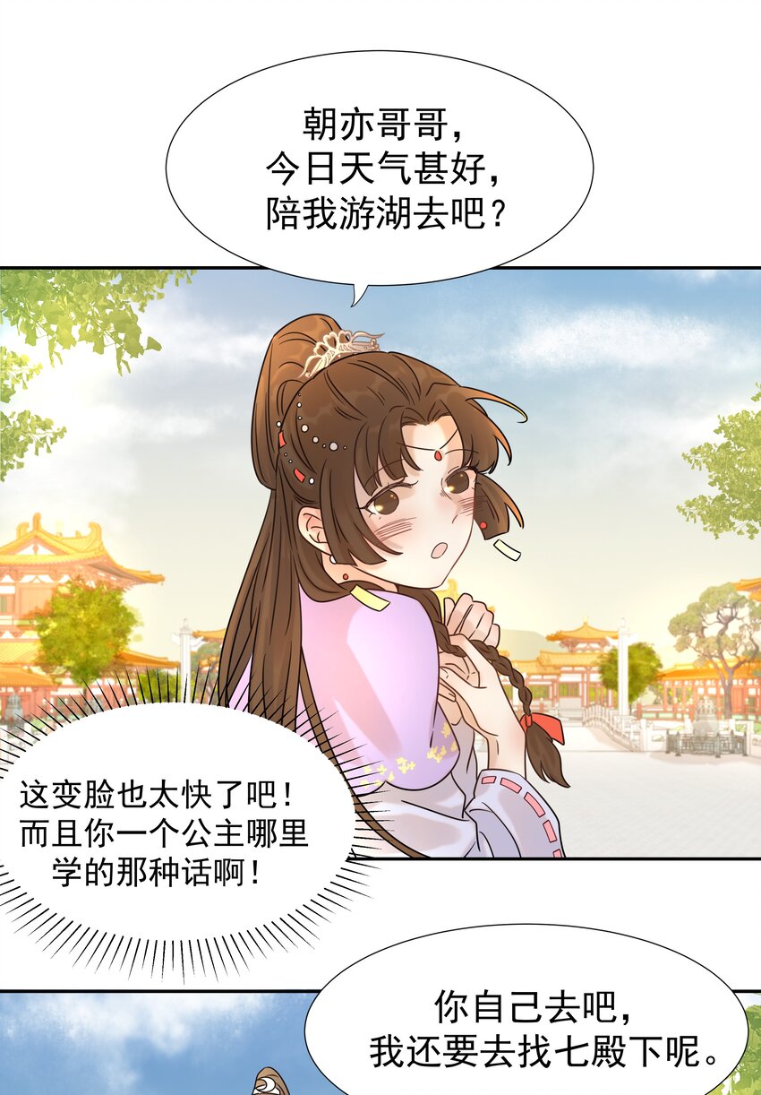 05 社死发言！18