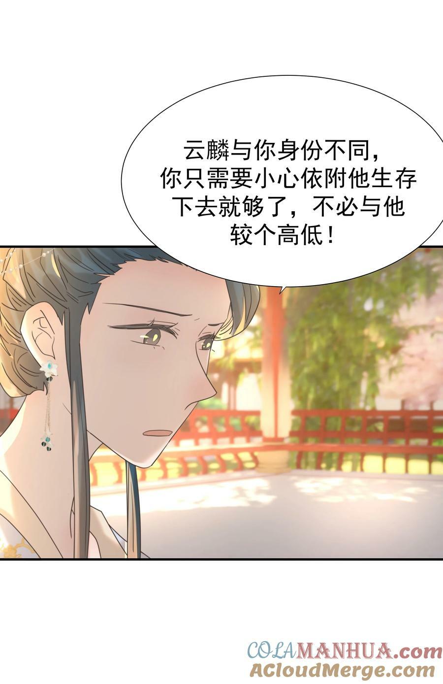 094 你们身份不同39