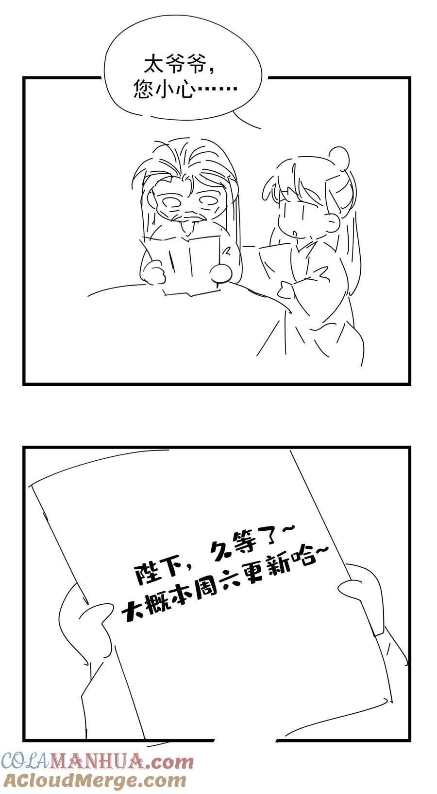 0 陛下，本周六更新哈3