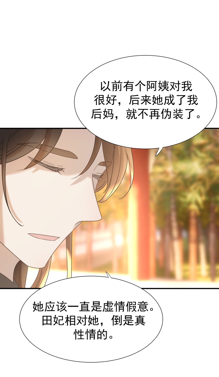 067 那不是你的错33