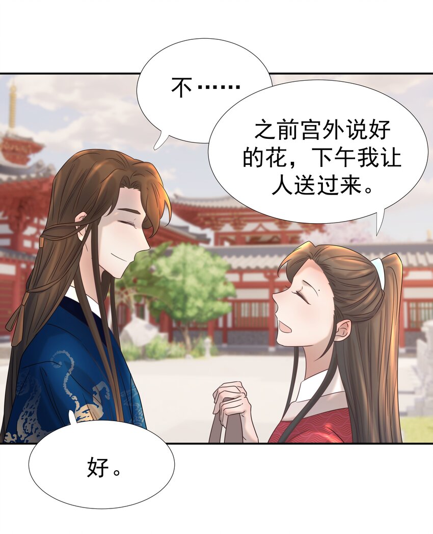 023 岚国皇子20