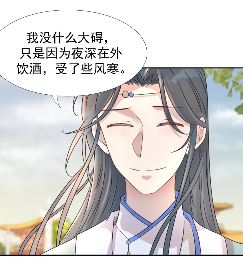 08 暗潮汹涌15