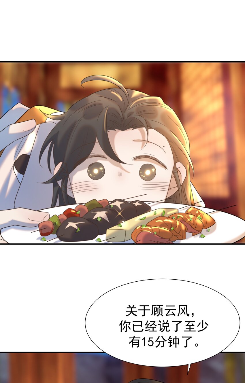 082 是，我吃醋了24