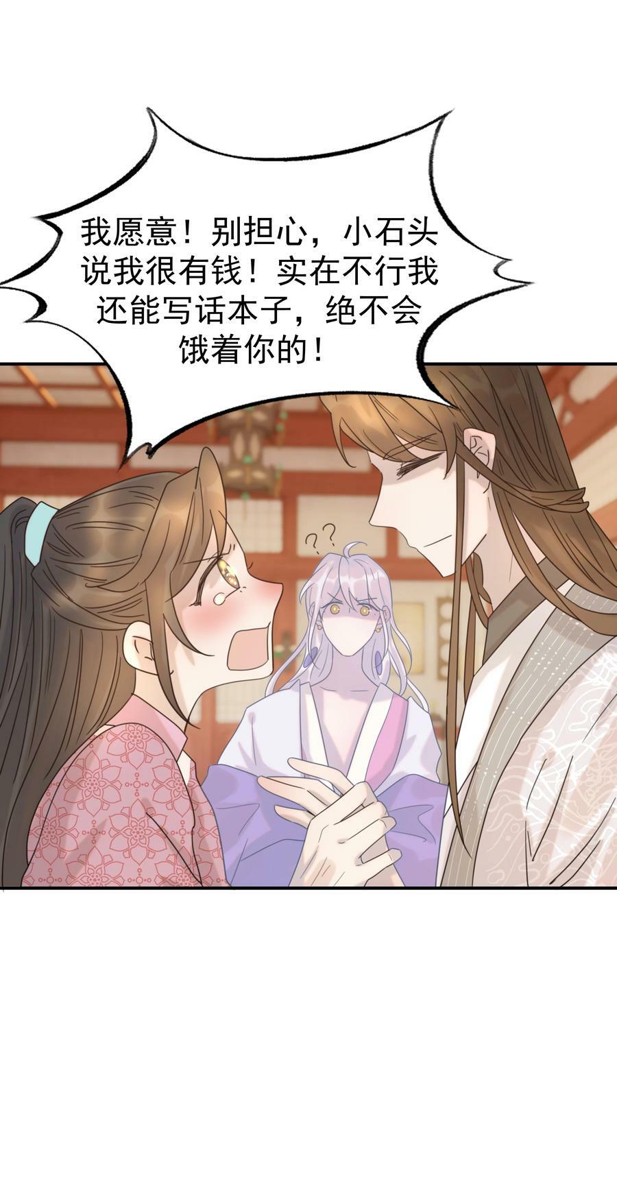 095 你两拿得是什么剧本？49