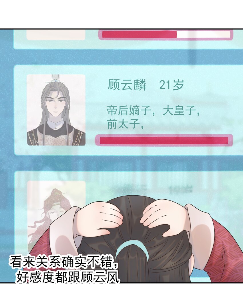 027 大皇子27