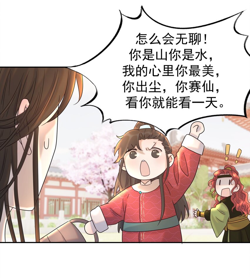 023 岚国皇子17