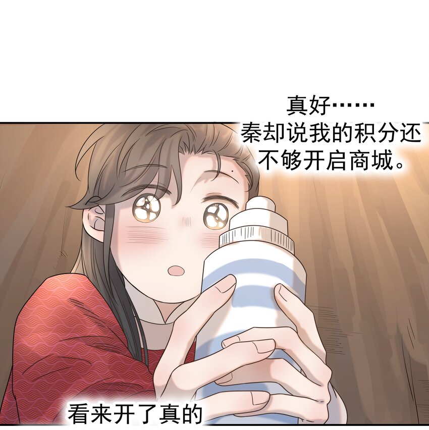 032 我也是个穿越者！22