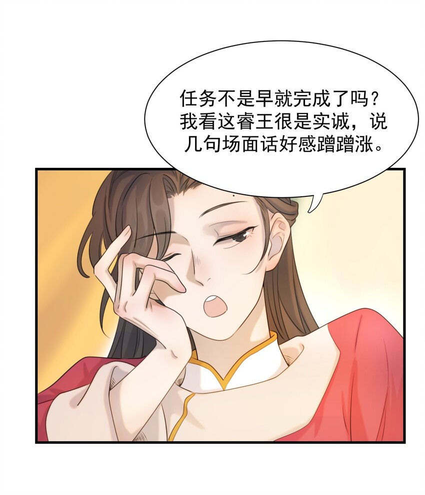 02 任务做了个寂寞28