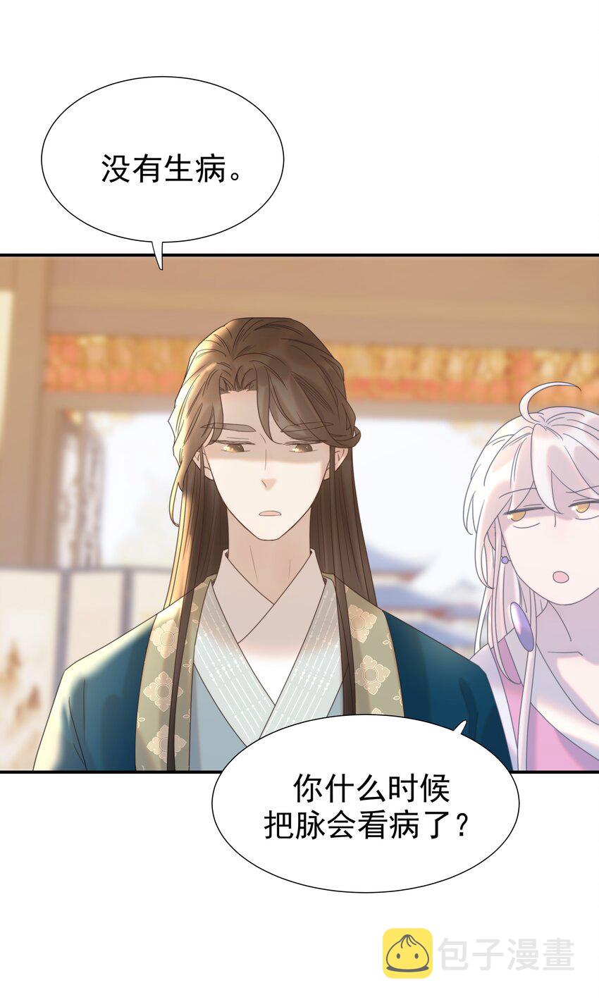 053 我喜欢上他了14