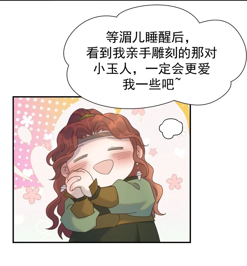 083 好巧，我也喜欢你34