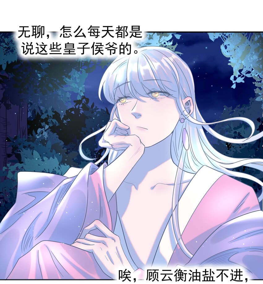 034 那我是谁呢6