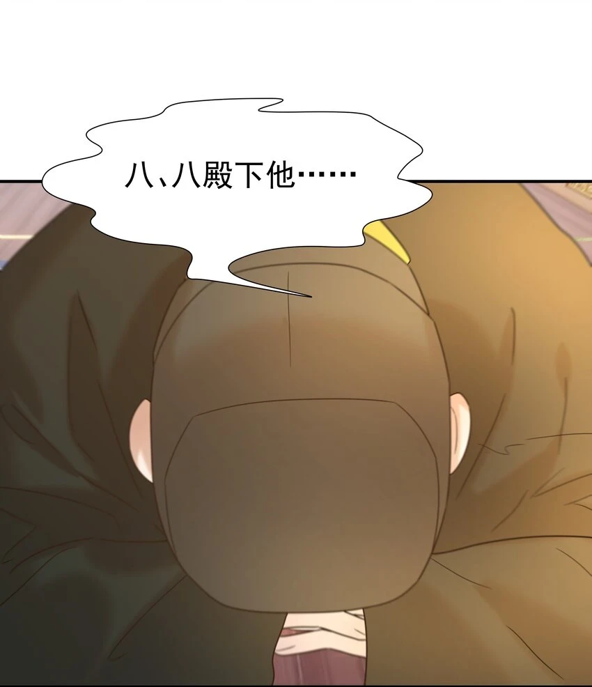 086 八殿下他……45