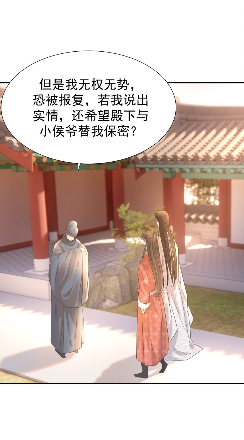 067 那不是你的错14