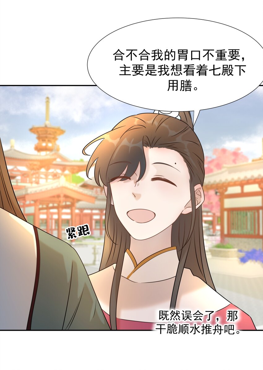 05 社死发言！44