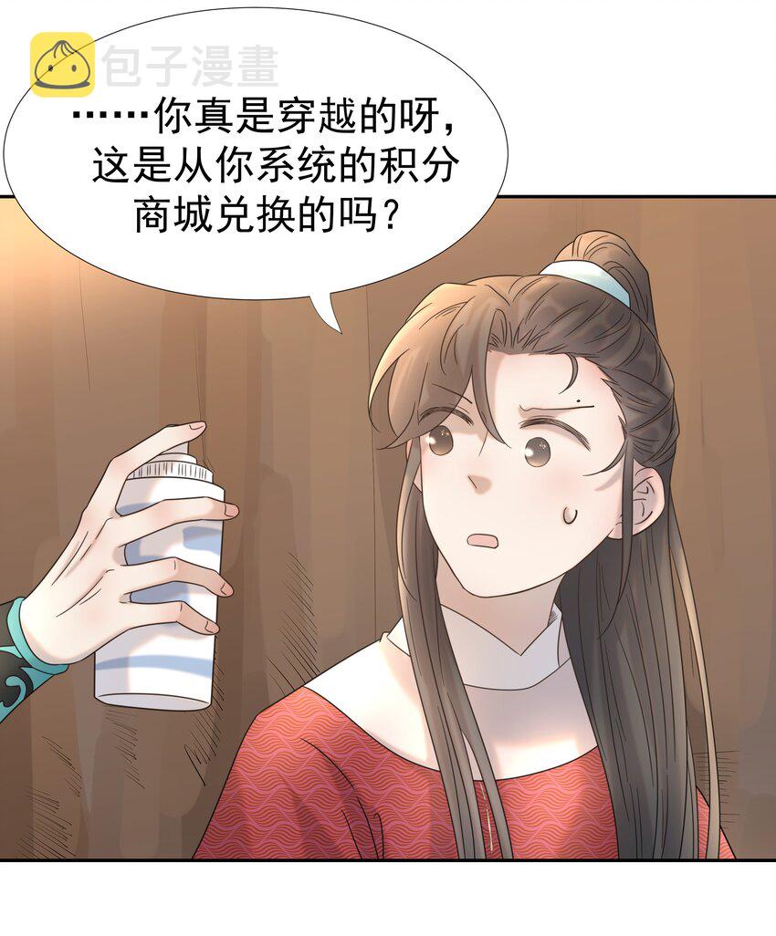 032 我也是个穿越者！18