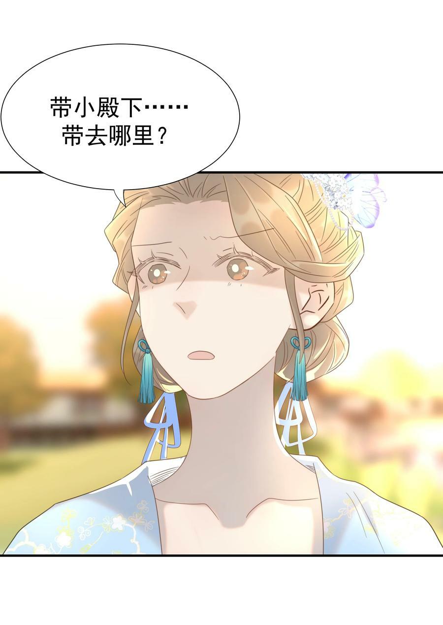 088 无法回头了26