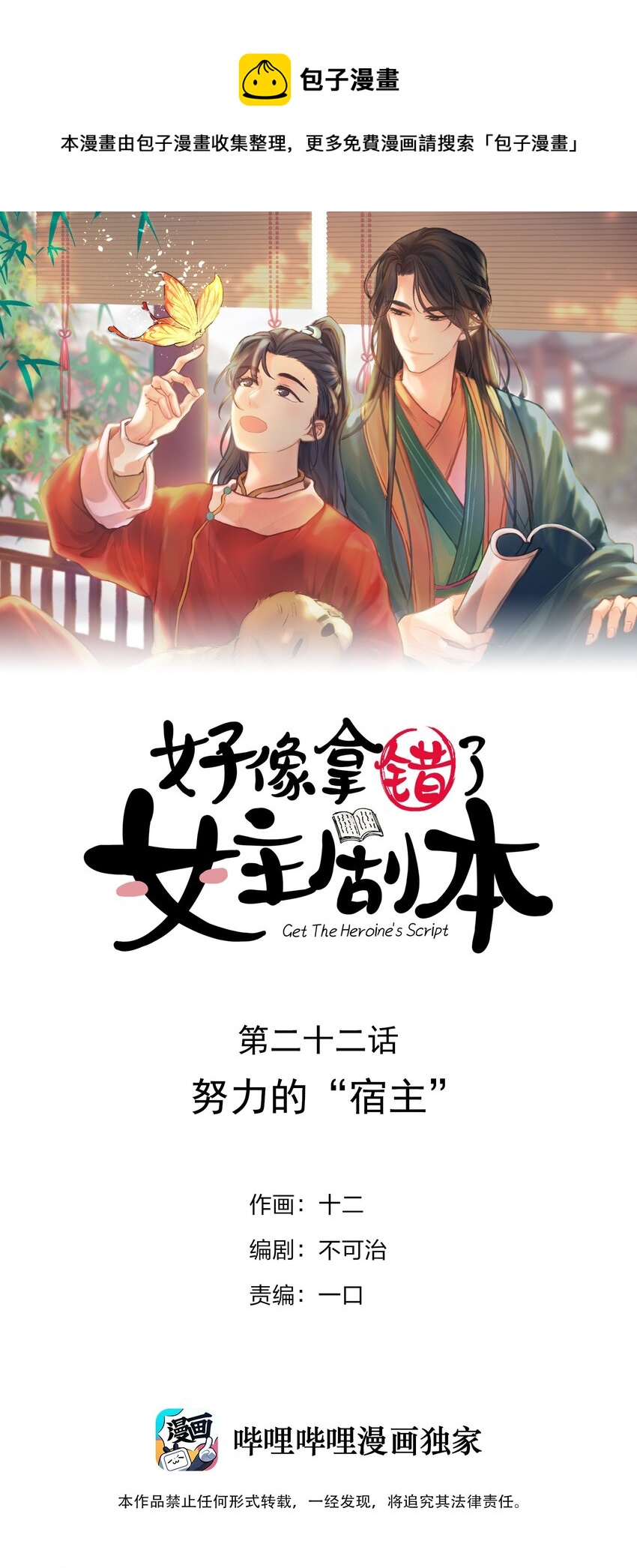 022 努力的“宿主”0
