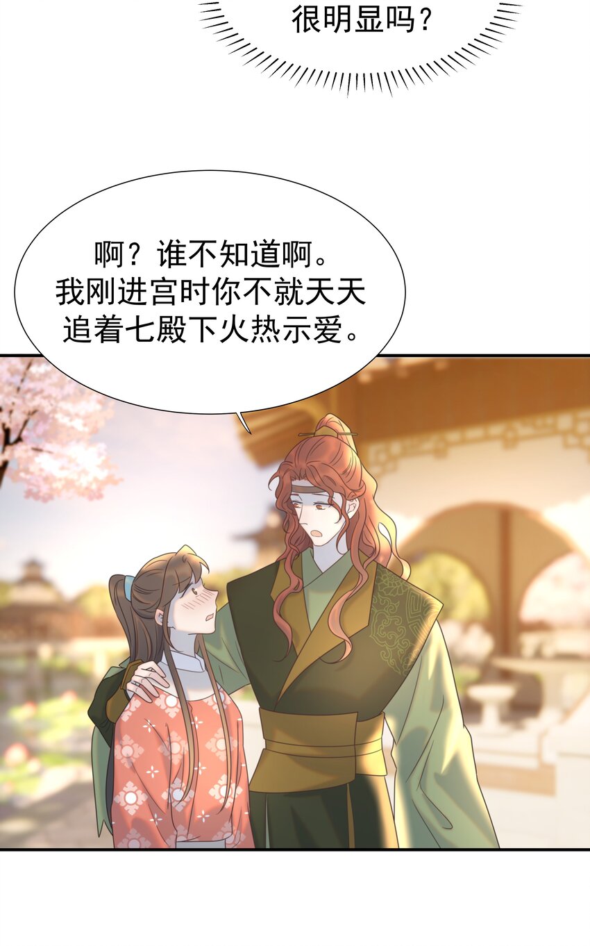 068 你怎么吃人豆腐？！43