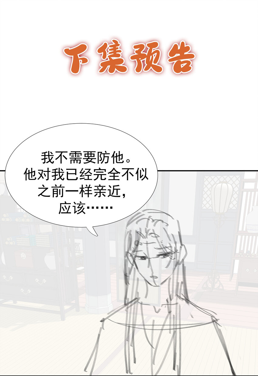 08 暗潮汹涌46