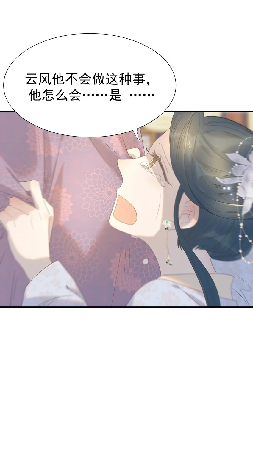 086 八殿下他……25