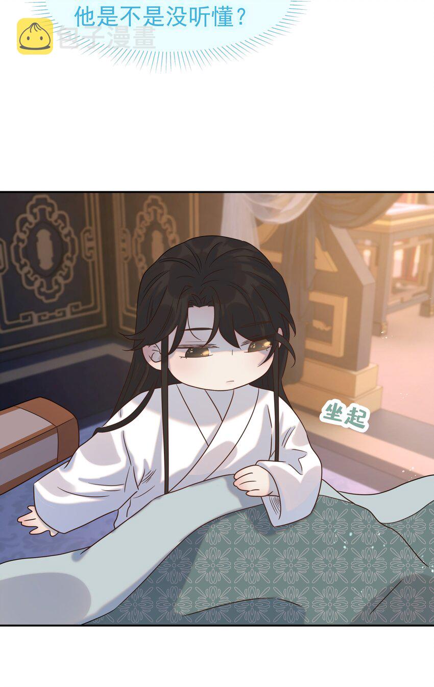 033 与众不同的“宿主”8