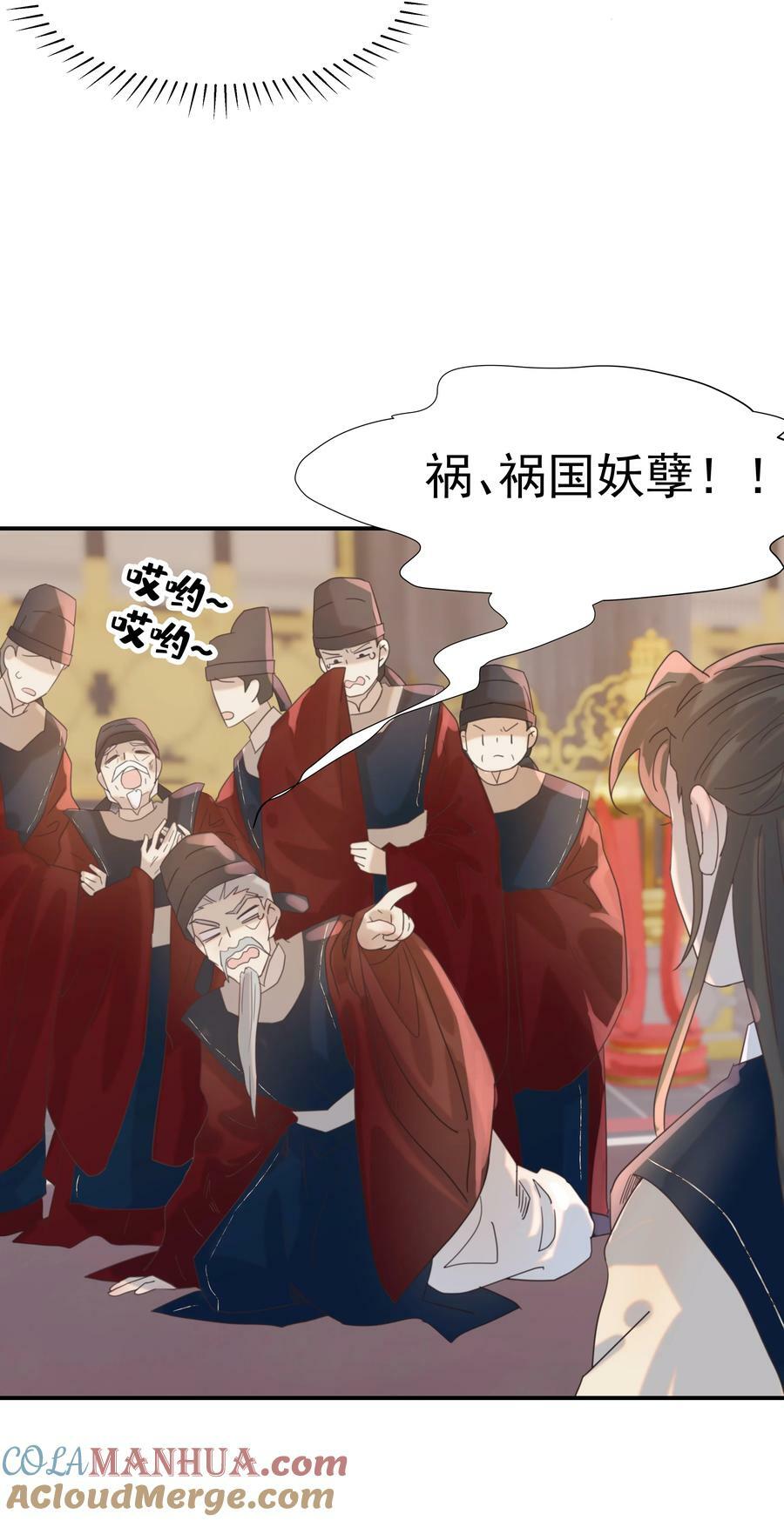 099 小侯爷和陛下最是般配27