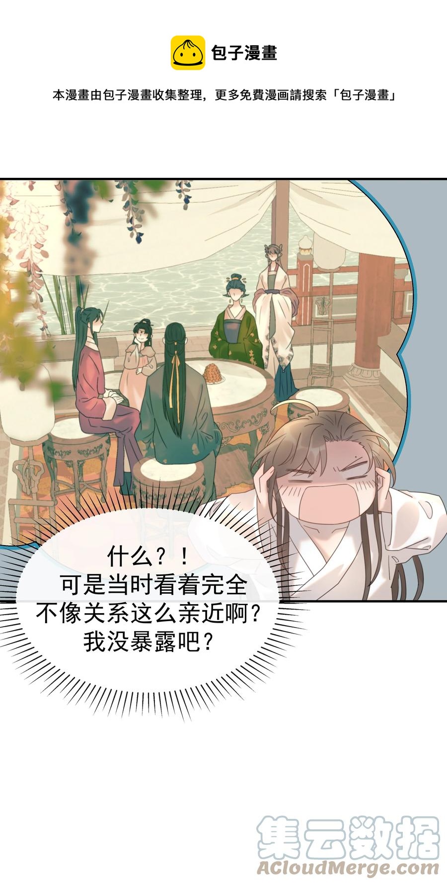 044 朝亦的感情36