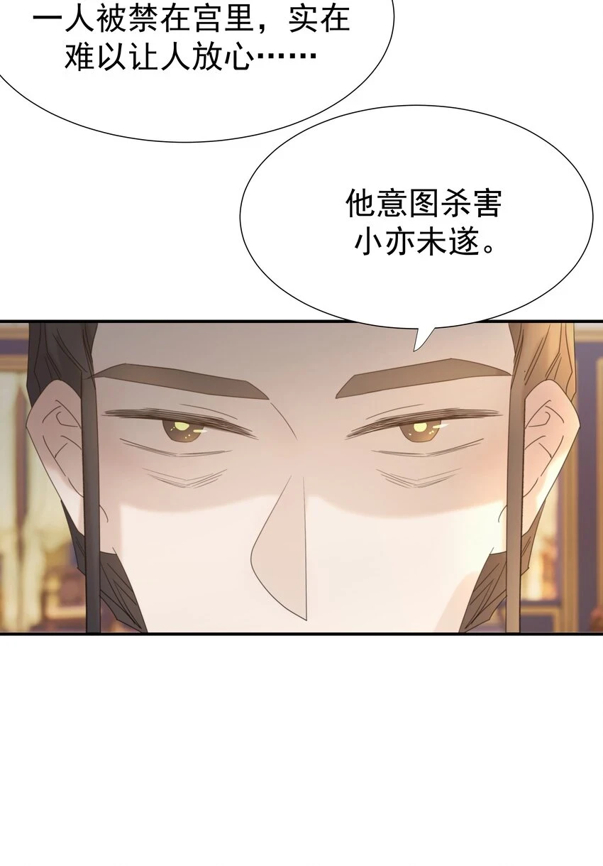086 八殿下他……32
