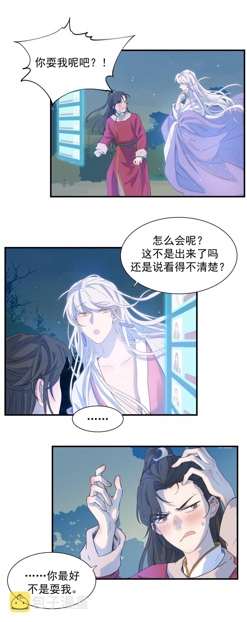 01 强人锁男！34