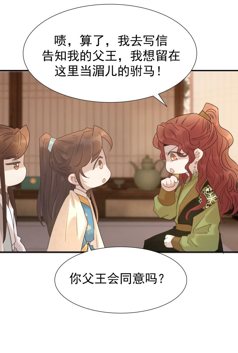 091 以后我们就是一家人啦43