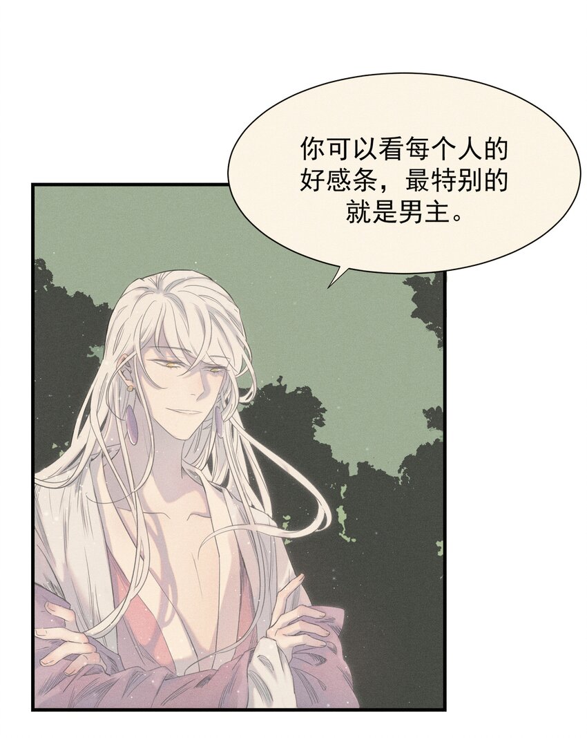 03 好“特别”的男人15