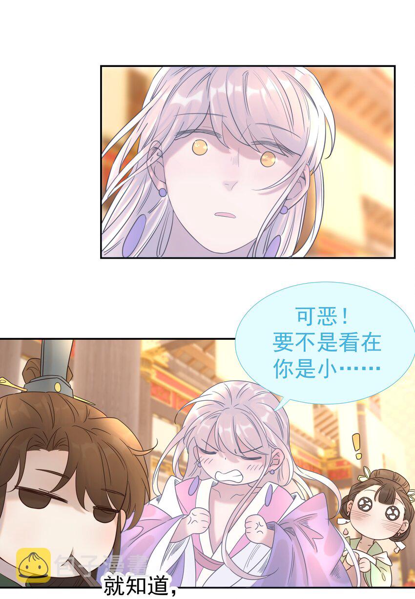 033 与众不同的“宿主”24