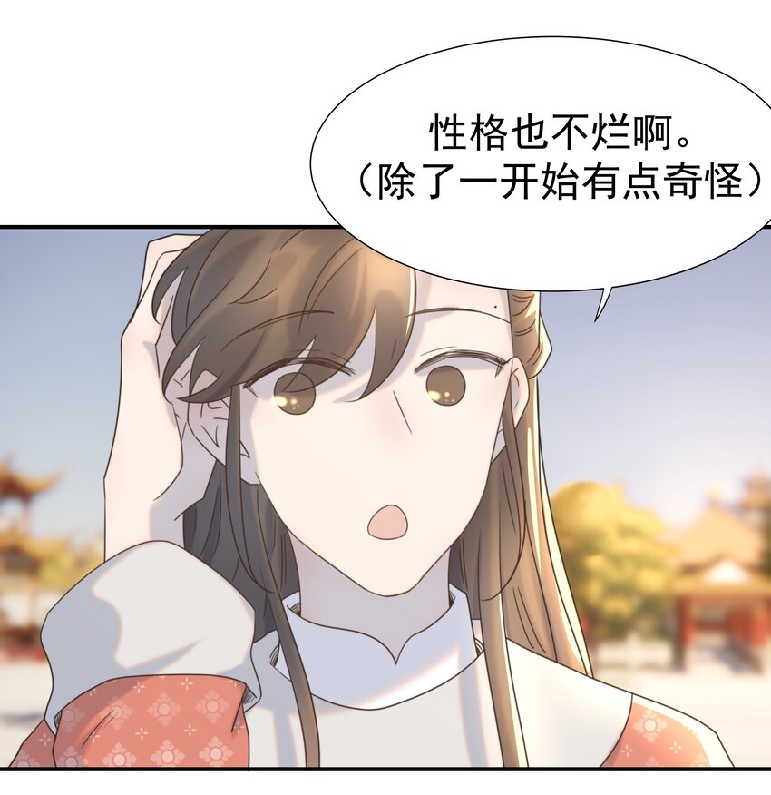 066 你想他了！12