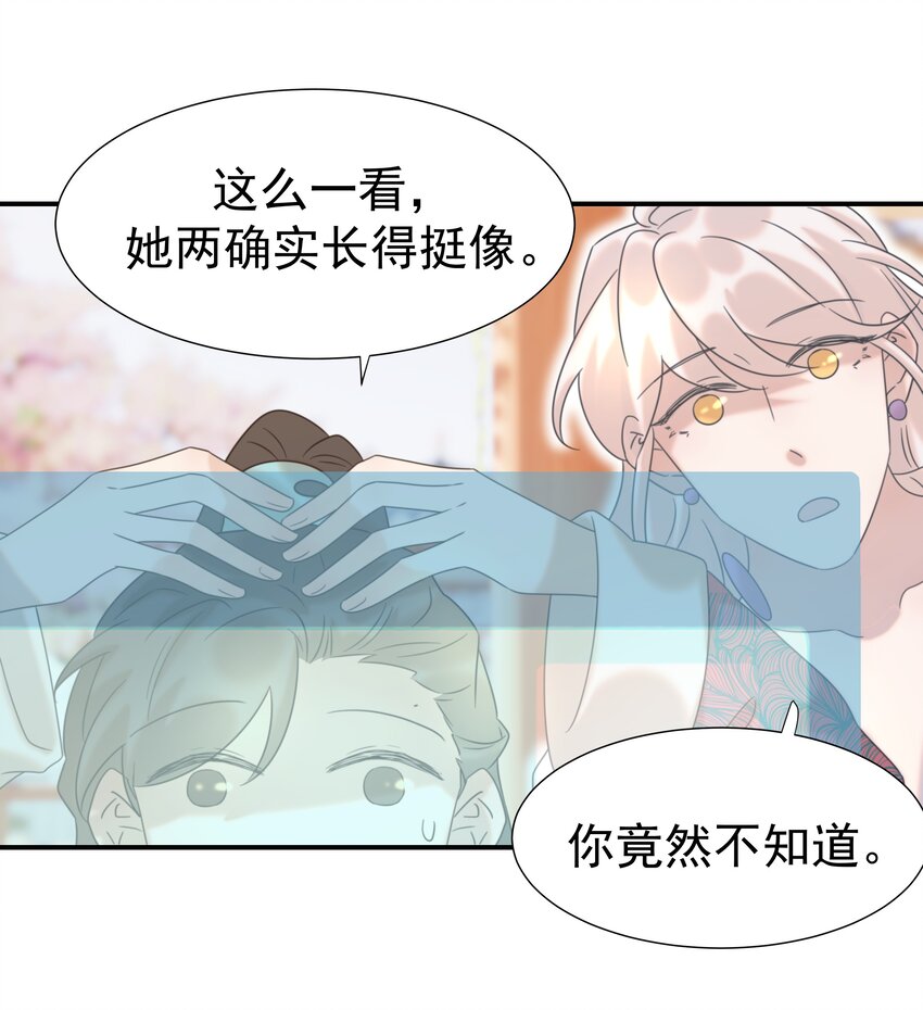 065 还要帮宿主谈恋爱？30